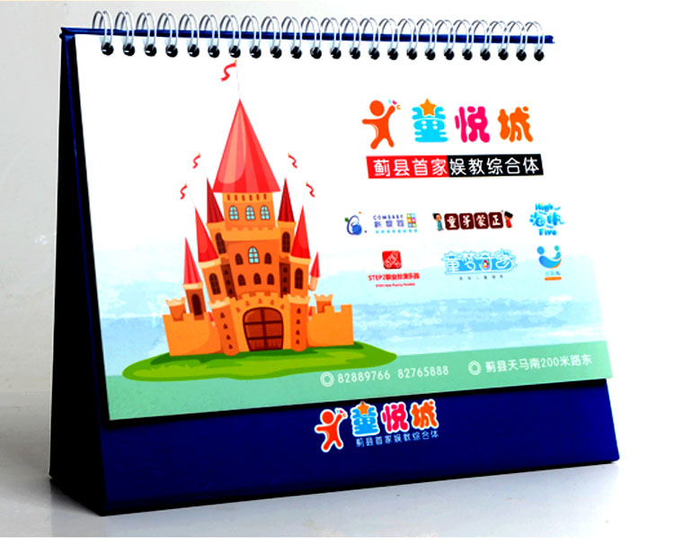 【銀行+商城】臺(tái)歷定做案例